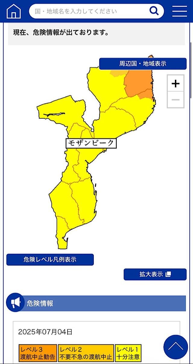 【画像】モザンビーク