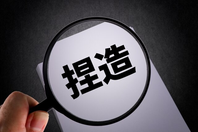 東京新聞『高市鬱』コラムの衝撃―卑劣な造語と繰り返される捏造体質