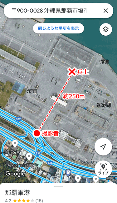 【画像】googlemap那覇軍港