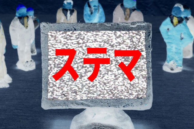 マスコミ激推しの小泉進次郎、ステマ騒動とシャインマスカットライセンス海外供与で揺れる自民総裁選