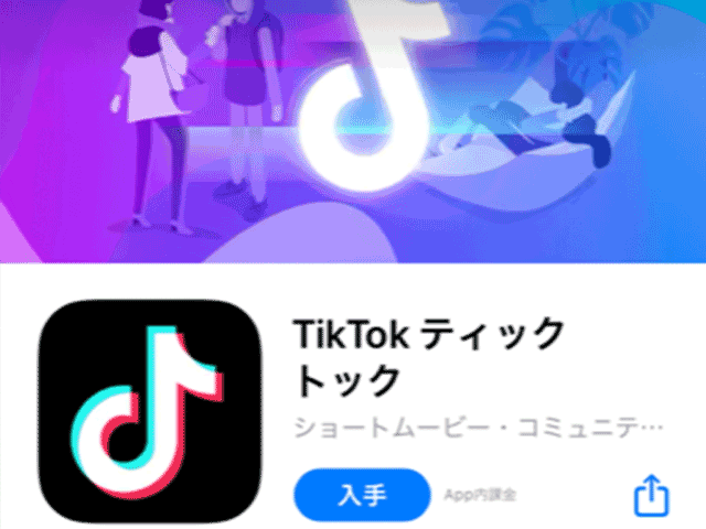 TikTokでスマホのデータが盗まれるとして、各国で使用禁止の流れ…さて、日本では？